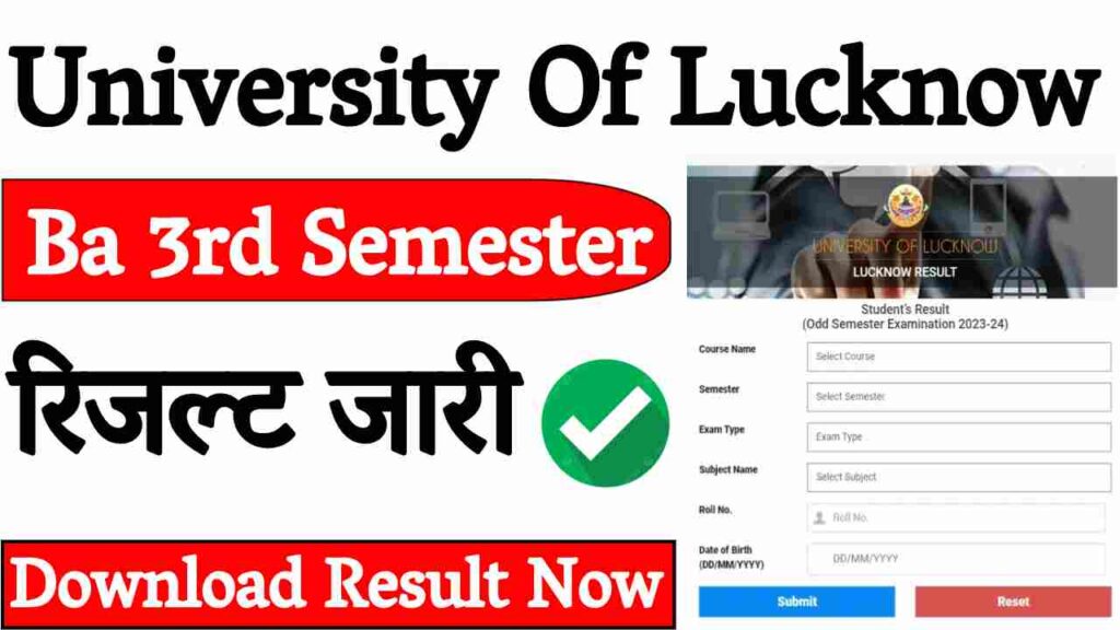Lucknow University Ba 3rd Semester Result